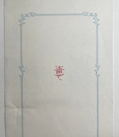 【情】守一堂纯手工篆刻书画扇楷可用小印 取青田石作【情】边款：沧之 一生无计出情关 小印费眼不议价，尺寸约1.3*1*5.3cm； 看中的朋友入手，配锦盒速发，