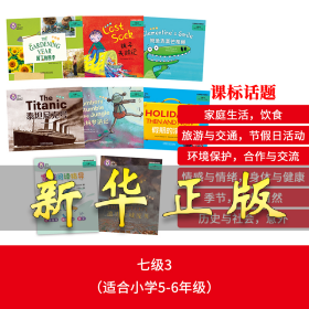 大猫英语分级阅读七级1