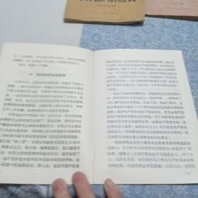 彻底批判“四人帮”掀起普及大寨县运动的新高潮