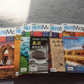 地图Map-印象地理 2009年第1-6期 双月刊 （全六册）