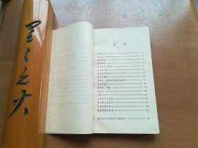 谁是最可爱的人（文学小丛书）