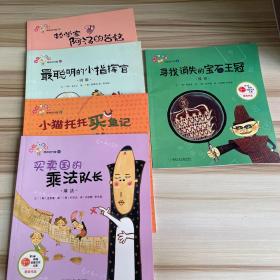 从小爱数学：好玩的几何 1本，奇妙的代数4本（共5本合售）