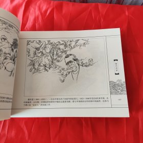 银川史话（连环画）