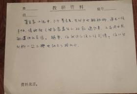 80年代四川大学哲学系—章自承教授手稿（涉及哲学、自然科学、美学文艺、信息类、经济、改革、人性等多门类）【有792张】