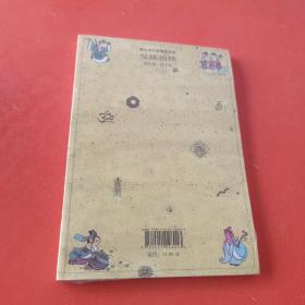 鬼狐仙怪 聂小倩·杜子春
