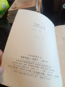 临危受命.丘吉尔