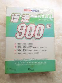 疯狂英语法语900句（2本教材+2张CD+1张CDROM）