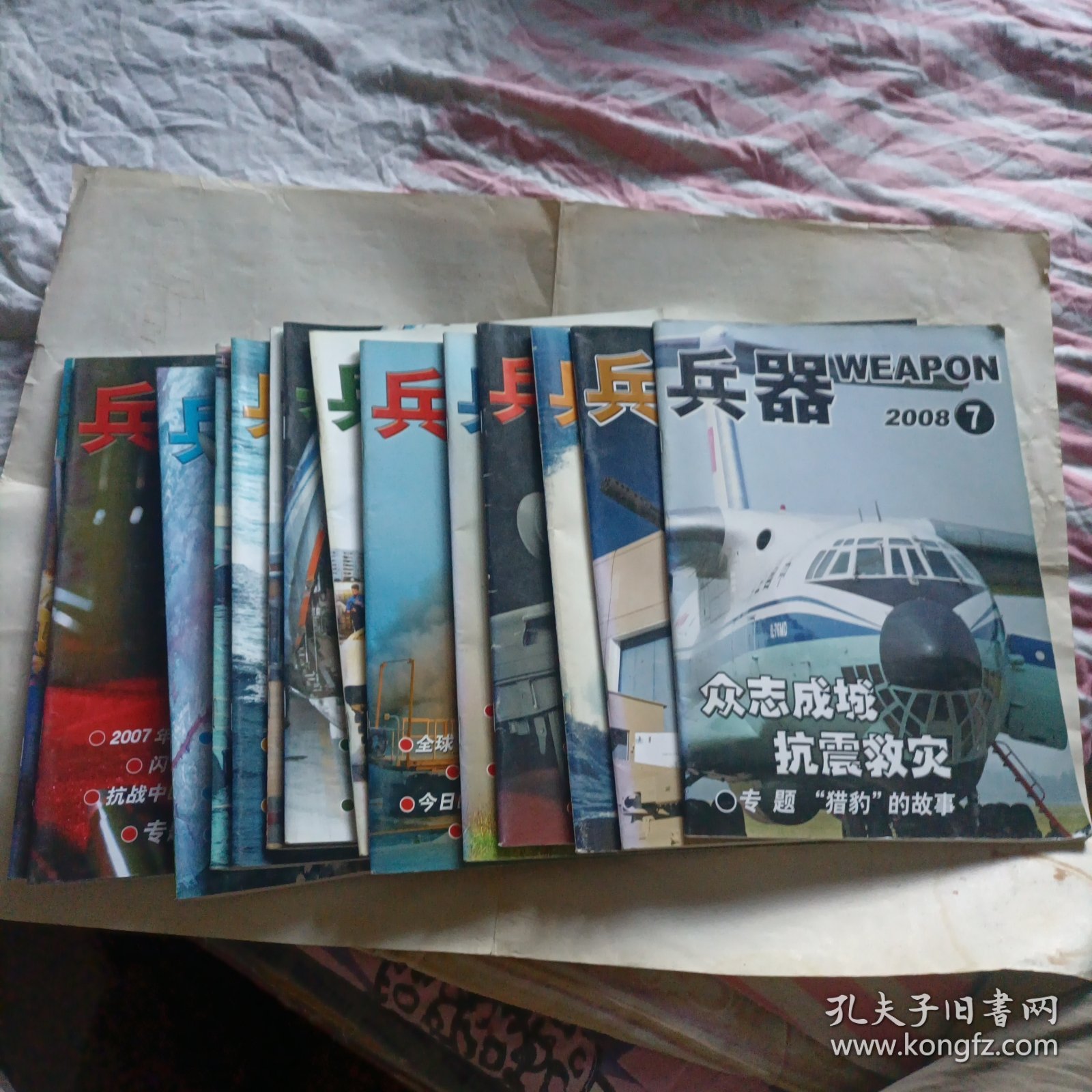 兵器杂志2006年第1丶2、3丶4、7、12期，2007年第1丶2丶3丶5、7、11期，2008年第7、8期。共14本合售28元。偶尔有两本封面折了点痕迹。