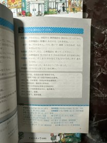 别笑！我是日语学习书
