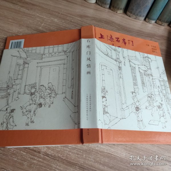 上海石库门风情画