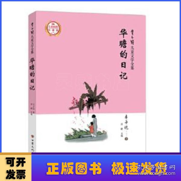 全新正版图书 邯郸学步辑存孙继民甘肃文化出版社9787549027354