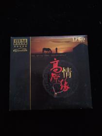 CD光盘：高原情缘   盒装2碟