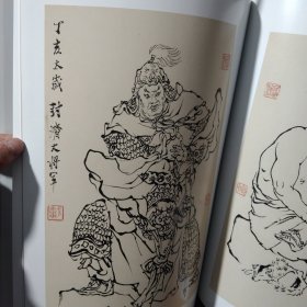 【当代道教书画展特刊】 饶宗颐，戴敦邦 任法融道长等书画名家