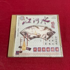 江河水 中国古曲 民间乐曲精华 CD