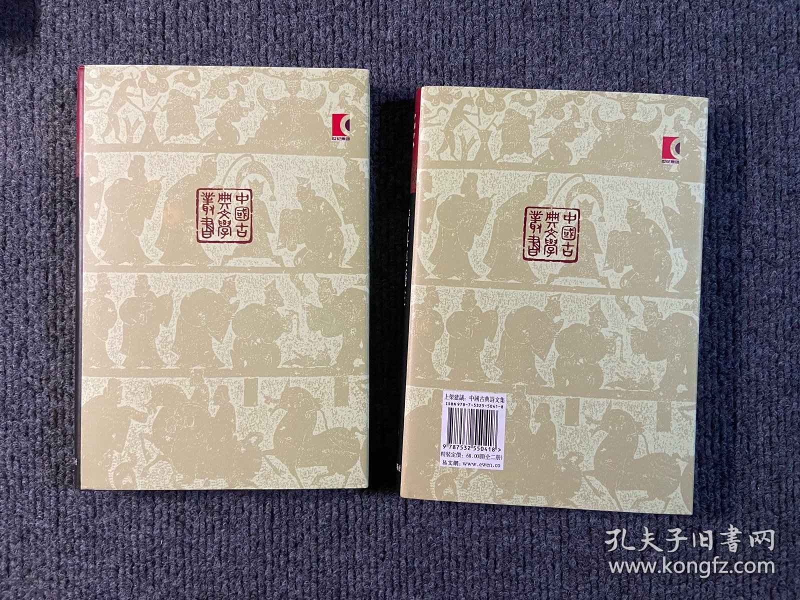 清真集箋注（全二冊）（修订本）