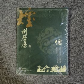 【创刊号】烟树历历（山东烟草）2012-10月