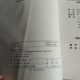 锻钎工试题集——国家职业技能鉴定试题库水利分库