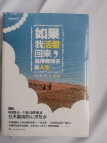 如果我活着回来，就接受现在的人生：28岁遇见墨脱