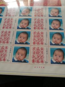个性化邮票