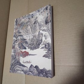 佳士得香港2024年中国书画