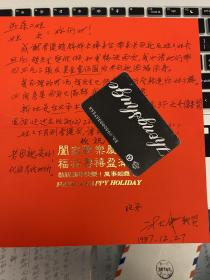 音乐类收藏：“台湾低音提琴之父”、作曲家、演奏家、音乐教育家计大伟信札一通一页之二 写在贺卡上 ——0805