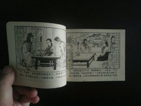 连环画《春香传》/辽宁美术出版社1980年印