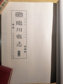 临川县志（清康熙十九年刊本）中册—店架5