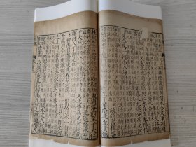 明本重漏！明万历三十一年东吴俞氏精刻本唐类函卷十九，一册全。 金镶玉装帧。 全网罕见的明本古籍。 明代俞安期辑。超大开本，尺寸如图