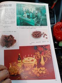 九十年代潍坊食品厂等广告彩页一页两面