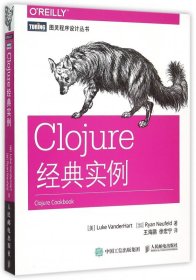 Clojure经典实例