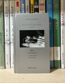 噪音：音乐的政治经济学