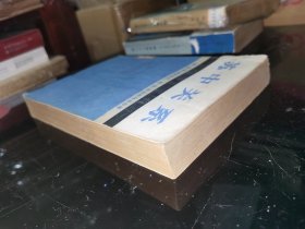 苏中关系 馆藏平装32开