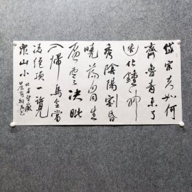 中书协曲朝阳《杜甫望岳》136*68cm，四尺整张，8平尺左右，宣纸，书法精品，保真