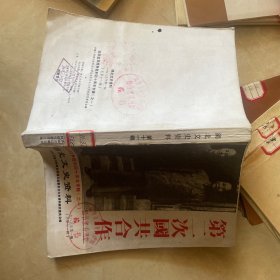 纪念抗日战争胜利四十周年专辑（之一）湖北文史资料