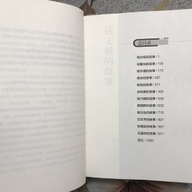 导弹人生（上下）