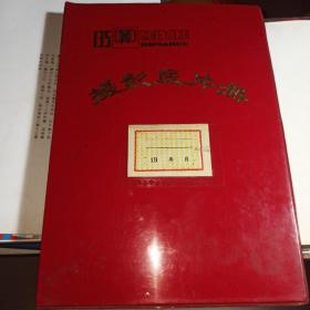 135摄影底片册，带一册底片