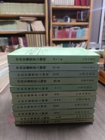 中共长春党史人物传 1-11卷