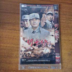 39影视光盘DVD：电视剧：彭雪枫    二张光盘简装