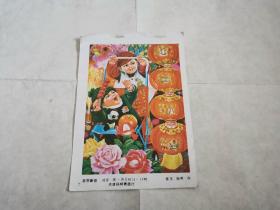 年画缩样：恭贺新禧