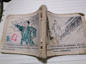 红色娘子军（缺页）