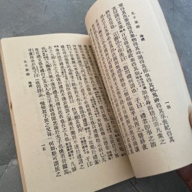 孔子家語，稍有勾划，品相如图
