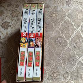 棋魂围棋王光仔1.2.3