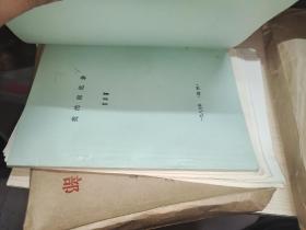 耆年忆往 沈沛霖回忆录·出版清样，及附件、沈沛霖之子沈翔手稿等一批