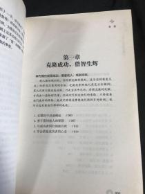 有言在先—出人头地话捷径