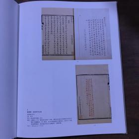 石禅藏书——潘重规先生藏书图录