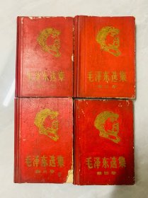 毛泽东选集1-4