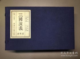 【宣纸】三国 第1批（虎牢关、长坂坡、赤壁大战、二士争功） 雷人版 32开 连环画