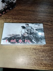 小城春秋 /上下/連社50開精裝
