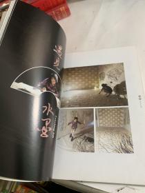 海稣水墨+海稣水墨艺术巡展：（签名本）