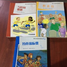 爆炸生活的数学思维悦读 1-10 、2-10、3-10